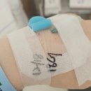 강원대학교병원 | [임신일기] 자궁경부봉축술 생생 후기 (강원대학교병원 맥 수술)