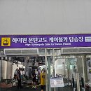 고한중고등학교 정문 앞 | (강원 정선) 강원랜드 하이원cc 근처 소고기 맛집 낙원회관 현지인추천 인생맛집