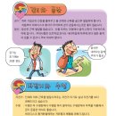 허리가 안 좋으세요? 좋은 운동요법 (1) 이미지