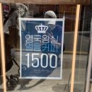 별장거리, 편한커피
