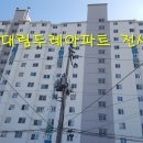 유성행복공인중개사사무소 이미지