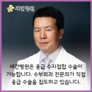 새건병원 네이버블로그
