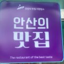 해미청 | 안산 본오동 해물찜 맛집 l 해미청 포장 내돈내산 후기