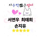 서연우수학