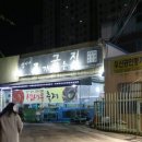 섭이네막창 네이버블로그