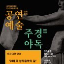 공연예술박물관 이미지