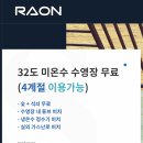 빌라라온 | 원주시 가성비 풀빌라 &#34;라온풀빌라&#34; 내 돈 내산 후기