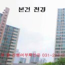 죽전파크빌 이미지