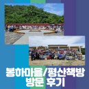 💛우리가 만나러 갑니다💙 (봉하마을/평산책방 방문 후기) (※긴글 주의)