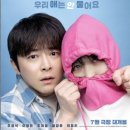 수아동물병원 | 영화 《좀비딸》 2025 개봉 확정! 원작 웹툰부터 출연진까지 총정리