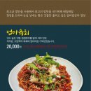 팔공산 엄마밥상 이미지