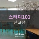 종로-신교-종로-신-101 네이버블로그