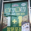 파파존스옥수점 이미지