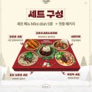 미림농장 | 부산 해운대구 영화의전당 2025 부산 크리스마스빌리지 - 음식