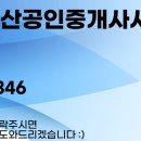 석탑공인중개사사무소 이미지