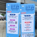 씨유 의정부시민공원점 | 아이랑 갈 만한 곳 문화1호선 의정부 문화도시 정책페스타 후기