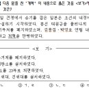 2019년도 법원 행정직 한국사 7번 : 2차 갑오개혁(1894.12~1895.7) 이미지