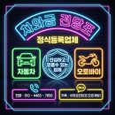 대부카서비스 | 프리랜서 중고차 담보 대출 추천, 신용 상관없이 당일 해결하는 법