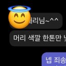 태린헤어 이미지