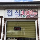 요망진밥상 이미지