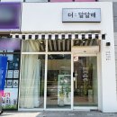 더마카롱 이미지