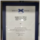 별미정숯불장어 이미지