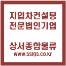 충남금산지입,금산군지입차일자리전문◆3.5톤지입차매매/상담정보입니다!!! 이미지