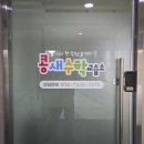 블루수학교습소