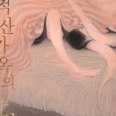 책가옥 이미지