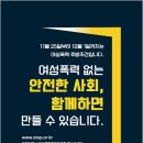 2022년 구미시와 함께하는 성폭력추방주간 캠페인을 가졌습니다.!! 이미지