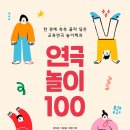 표현예술 연극놀이 네이버블로그