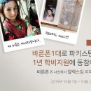 바른폰 - 전주시 완산구 | 바른폰