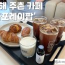 카페이팝
