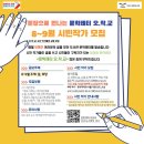 오*교