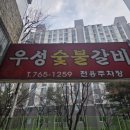 우성정육점 - 아산시 | 우성정육점