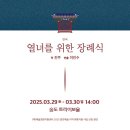 클래식 음악으로 떠나는 유럽여행 이미지