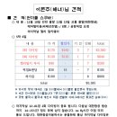 Re: 팔라우 최종 견적-수정 이미지