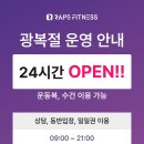 랩스 유성온천점 이미지