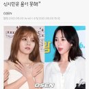 前 AOA 권민아 “성폭행 강간은 용서..신지민은 용서 못해” 이미지