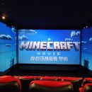 [영화] 제로베이스원 더 퍼스트 투어 타임리스 월드 인 시네마 : 판교 screen X 관람 후기, 명당, 용...
