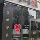 충무공약국 이미지