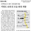 지방도 49호 이미지
