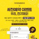 아이퀸성형외과