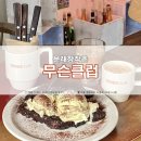 이재당구장 | [문래 창작촌] 무슨클럽 (MUSEUN CLUB)