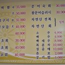 백송우럭찜