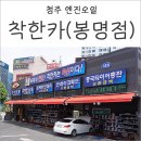 봉명카센타 이미지