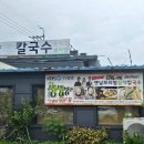 환상의노을 | 대부도 옛날 보리밥 삼색 칼국수 환상의 맛 극찬 후기!