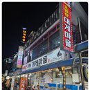 대게집 이미지