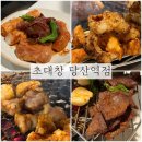 소야숯불구이 | 당산역 맛집 고기집 초대창 블루리본 맛집 답다