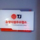 악쓰는하마코인노래연습장 이미지